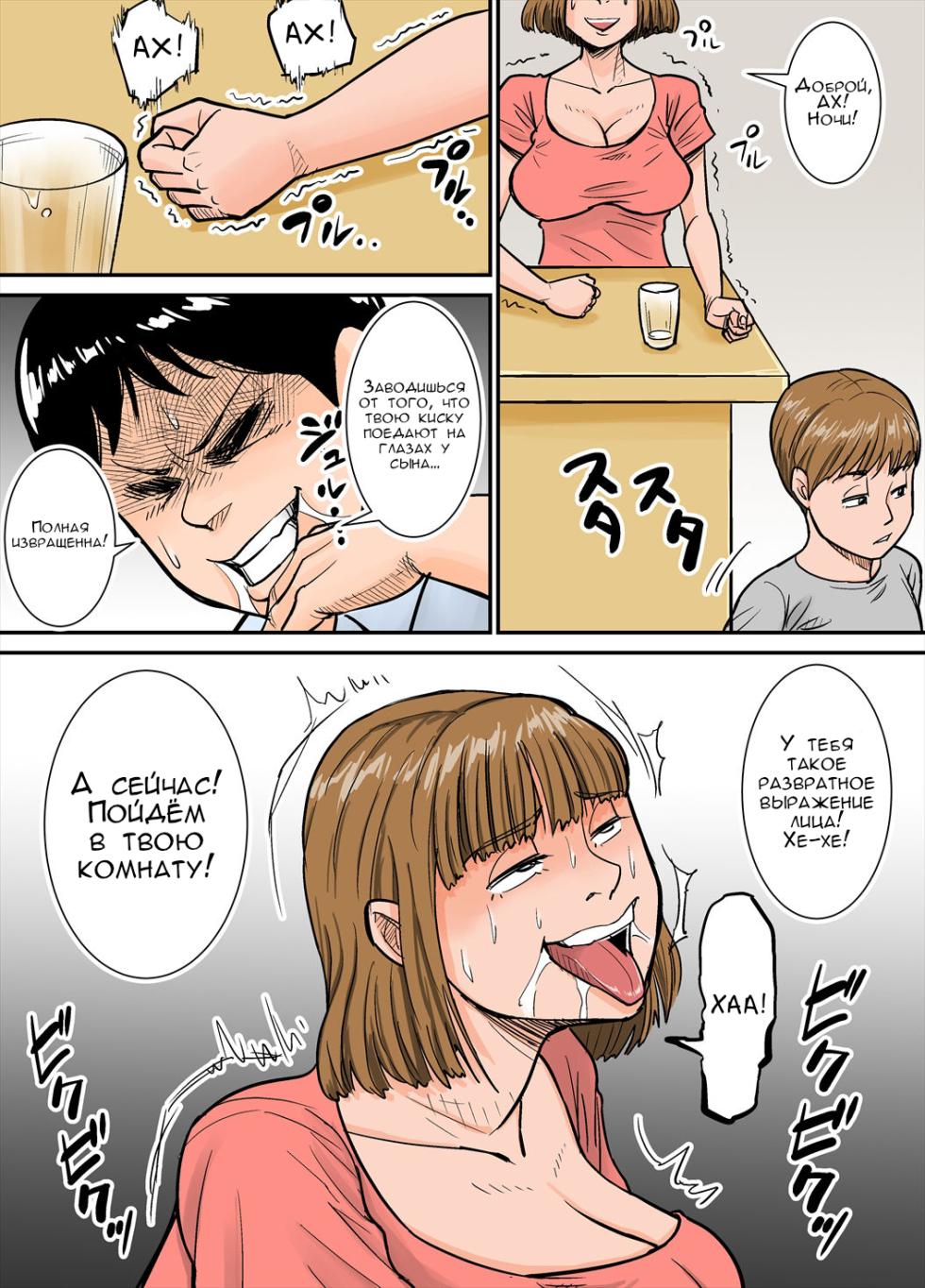 [Nobishiro] Eroi Oba-san [Russian] [FirsSnake] - Page 13