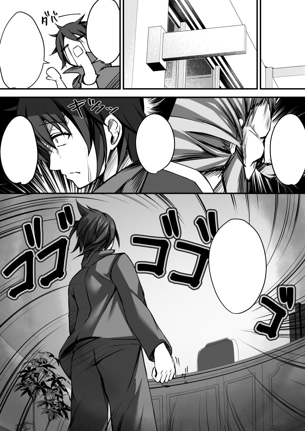 [M‐FAMILY (Massan)] Sonna Koto yori Tights Hake yo!! 2 ~Hiyashi Tights Hajimemashita~ [Chinese] [Digital] - Page 39