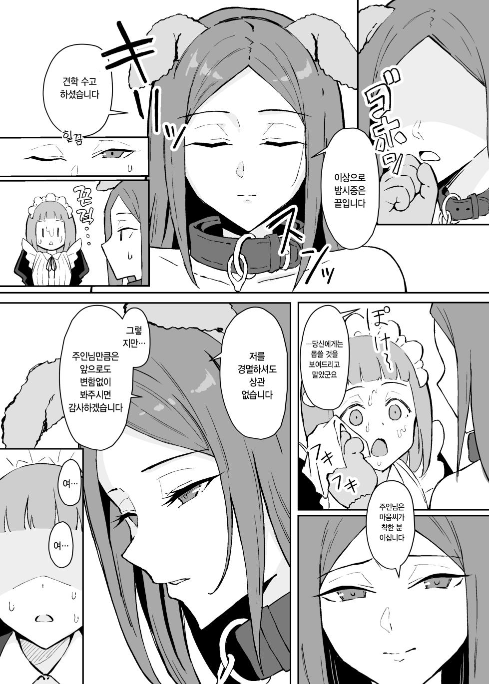 [Sukebe Hatsudensho (Hatsuden Pengin)] Akogare no Senpai Maidchou no Yotogi o Kengaku | 동경하던 선배 메이드장의 밤시중을 견학하다 [Korean] [Digital] - Page 39