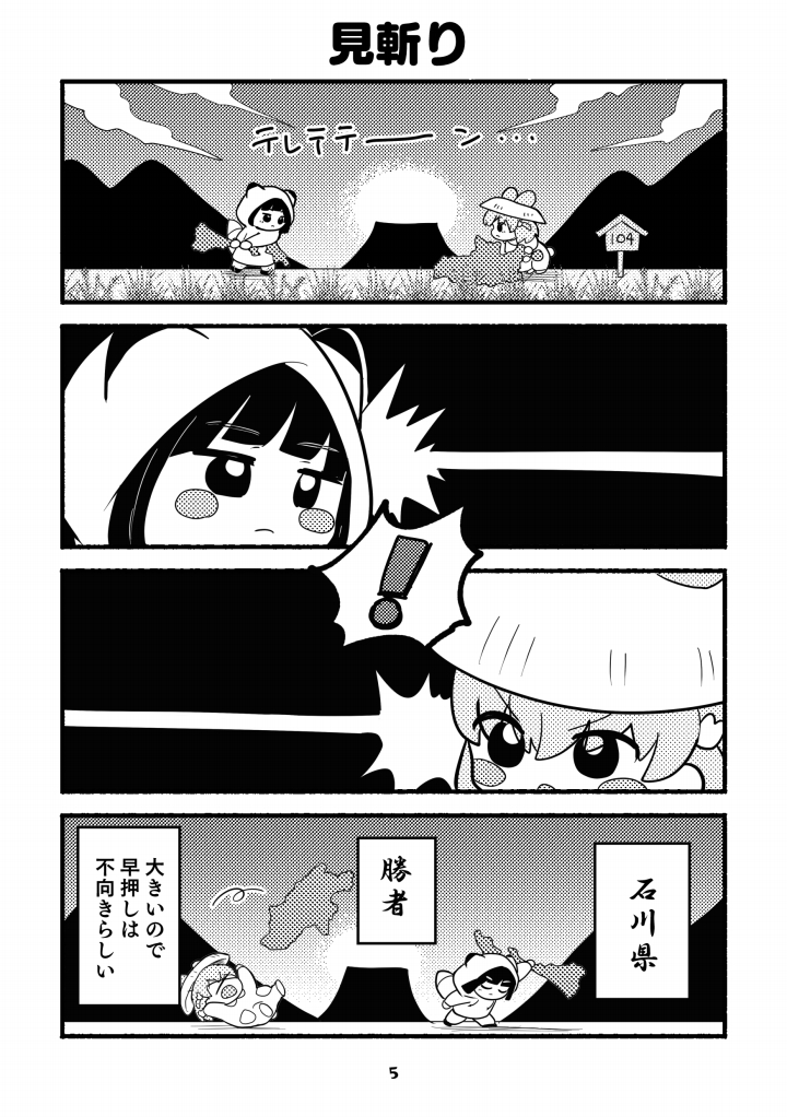 [Zenryoku Sissou Cat (Massigura)] Chibikko Three Book! (Love Live! Hasunosora Jogakuin School Idol Club) [Digital] - Page 5