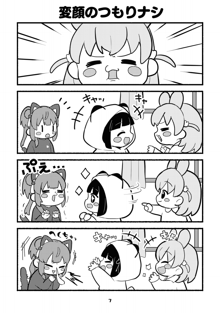 [Zenryoku Sissou Cat (Massigura)] Chibikko Three Book! (Love Live! Hasunosora Jogakuin School Idol Club) [Digital] - Page 7