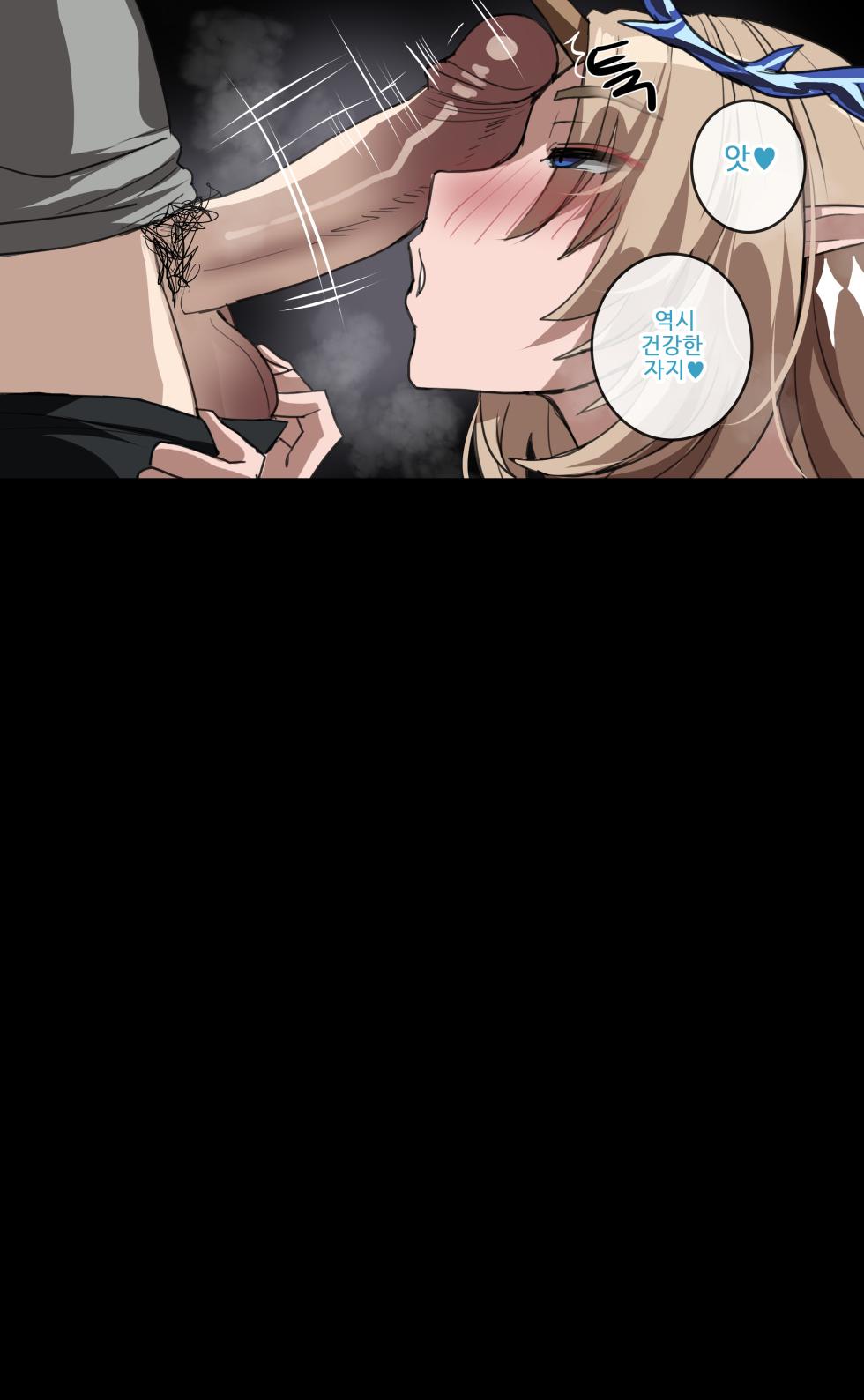 [hellaP] 명조의 암컷들 - Page 7