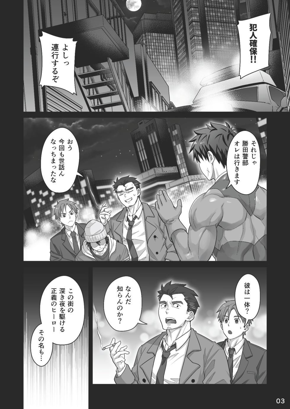 (YaroFes2025) [Ebitendon (Torakichi)] Midnight Affair [Digital] - Page 2