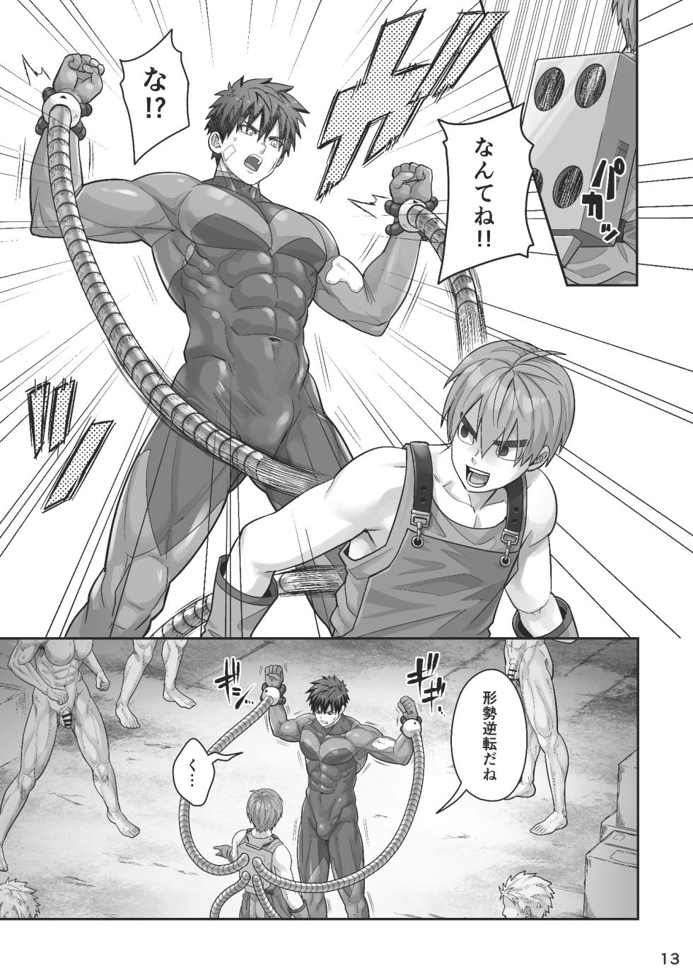 (YaroFes2025) [Ebitendon (Torakichi)] Midnight Affair [Digital] - Page 12