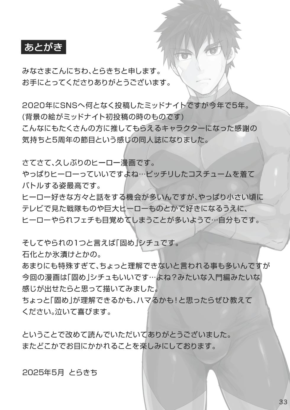 (YaroFes2025) [Ebitendon (Torakichi)] Midnight Affair [Digital] - Page 32