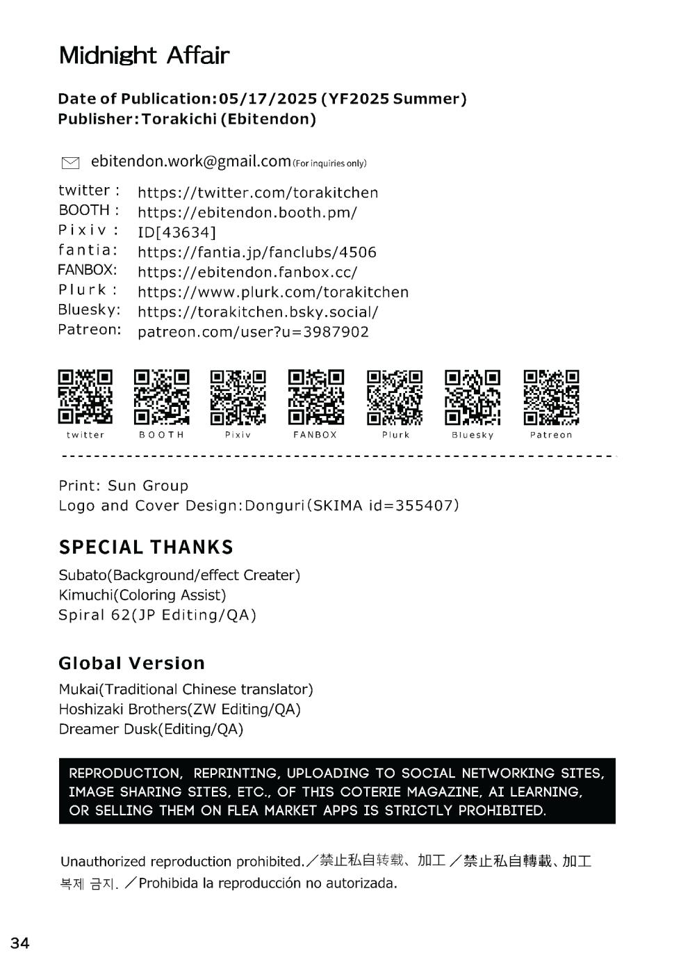 (YaroFes2025) [Ebitendon (Torakichi)] Midnight Affair [English] [Digital] - Page 33