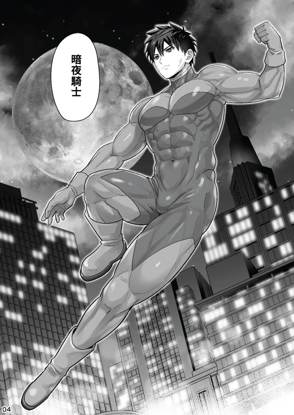 (YaroFes2025) [Ebitendon (Torakichi)] Midnight Affair [Chinese] [Digital] - Page 3