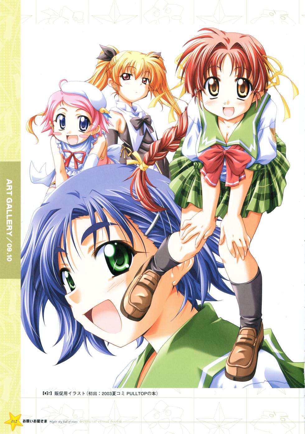 [PULLTOP] Onegai Ohoshi-sama Visual Fanbook - Page 19