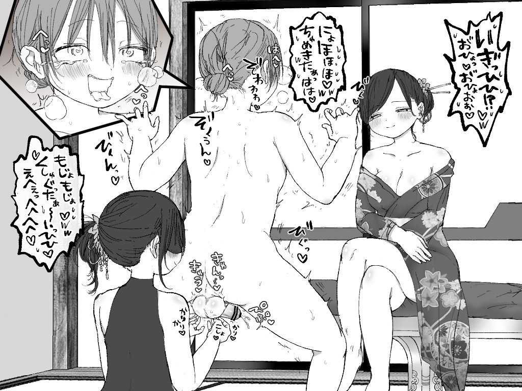 ma shi ma ro mo chi ko - Page 27