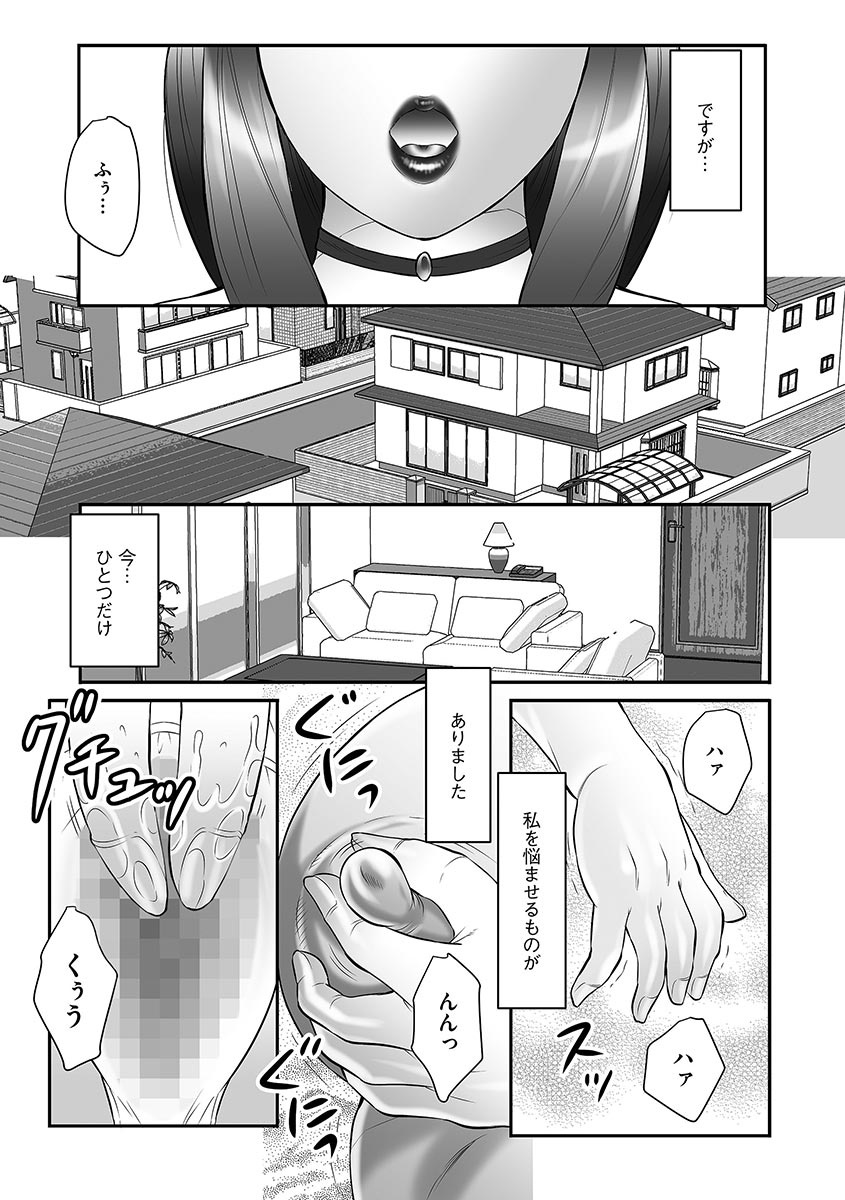 [Fuusen Club] Boshi no Susume [Digital] - Page 10