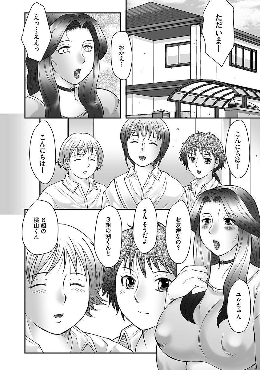 [Fuusen Club] Boshi no Susume [Digital] - Page 21