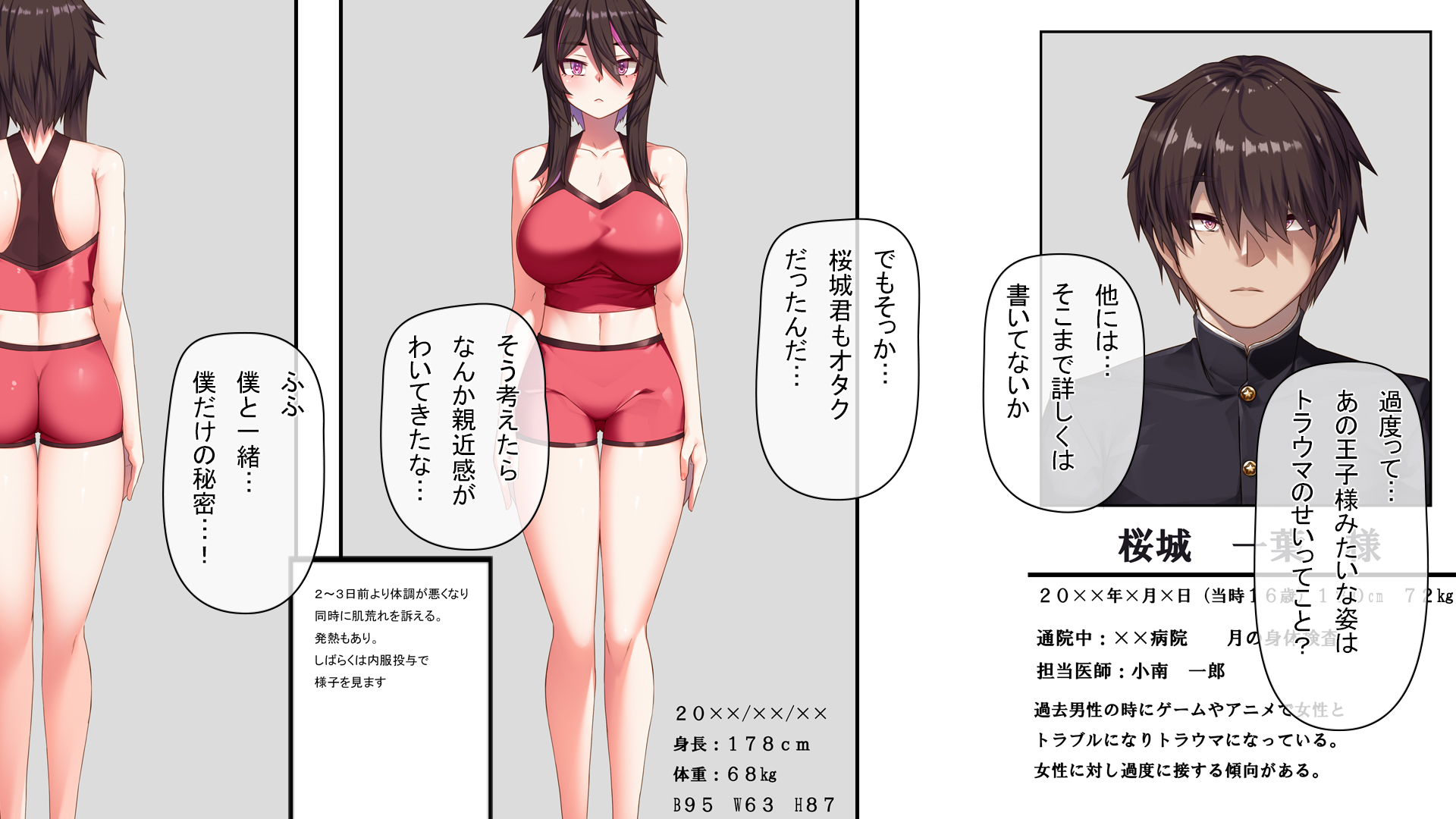 [Arata] TS Ouji-sama no Himitsu - Page 24