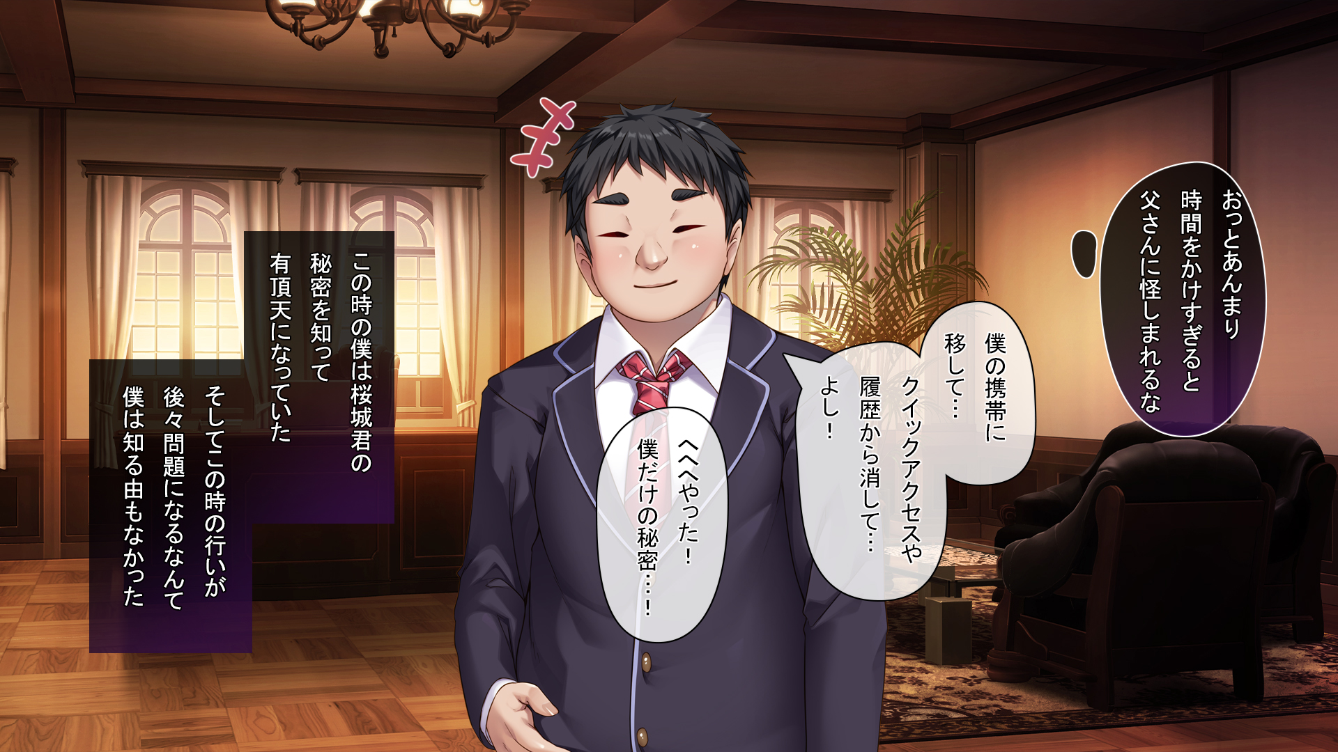 [Arata] TS Ouji-sama no Himitsu - Page 25