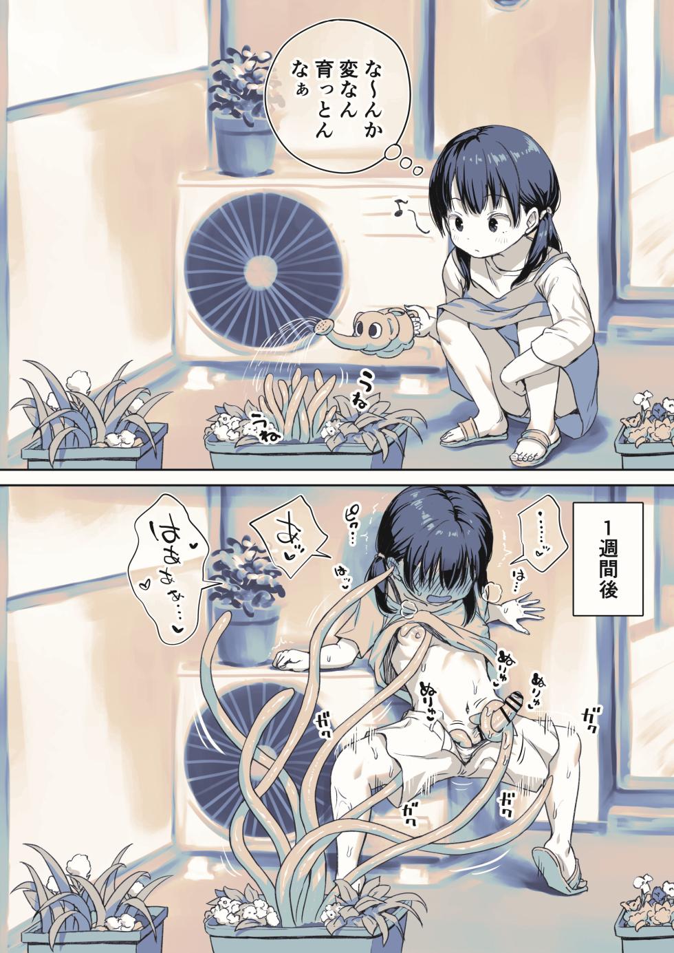 [Ayanakitori] Ukkari Shokushu Shokubutsu o Sodatechatta Futanari-chan - Page 1