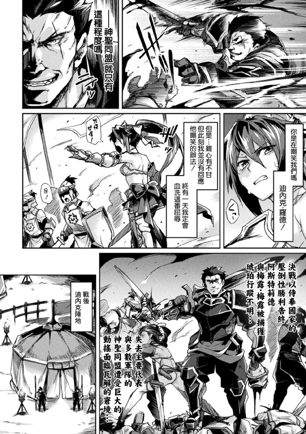 [Anthology] Kukkoro Heroines Vol. 3 [Digital] [机翻+个人整理] - Page 36