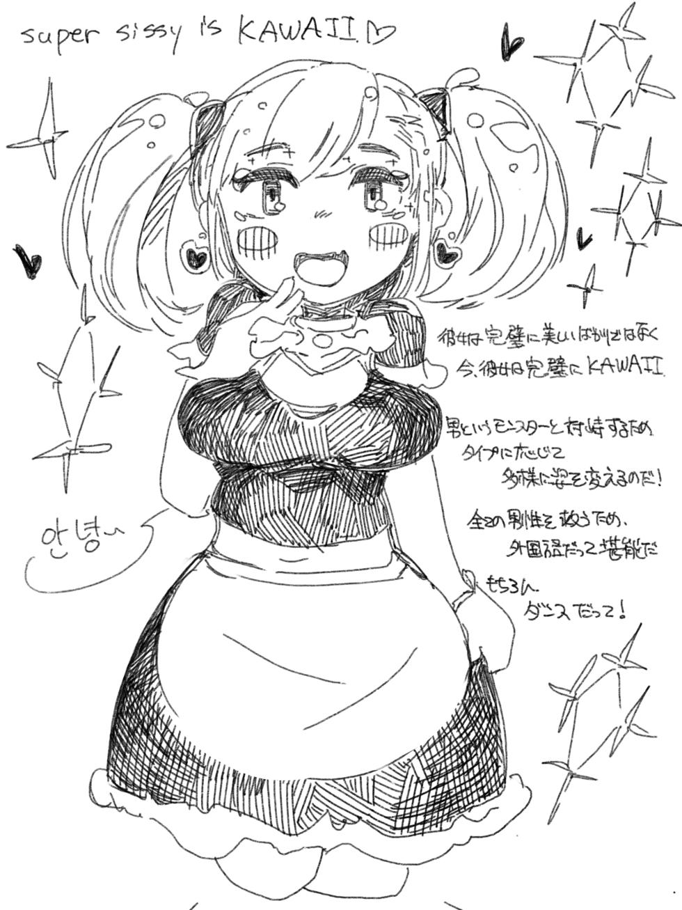 [SWEETTABOO (ryokutya)] super sissy - Page 5