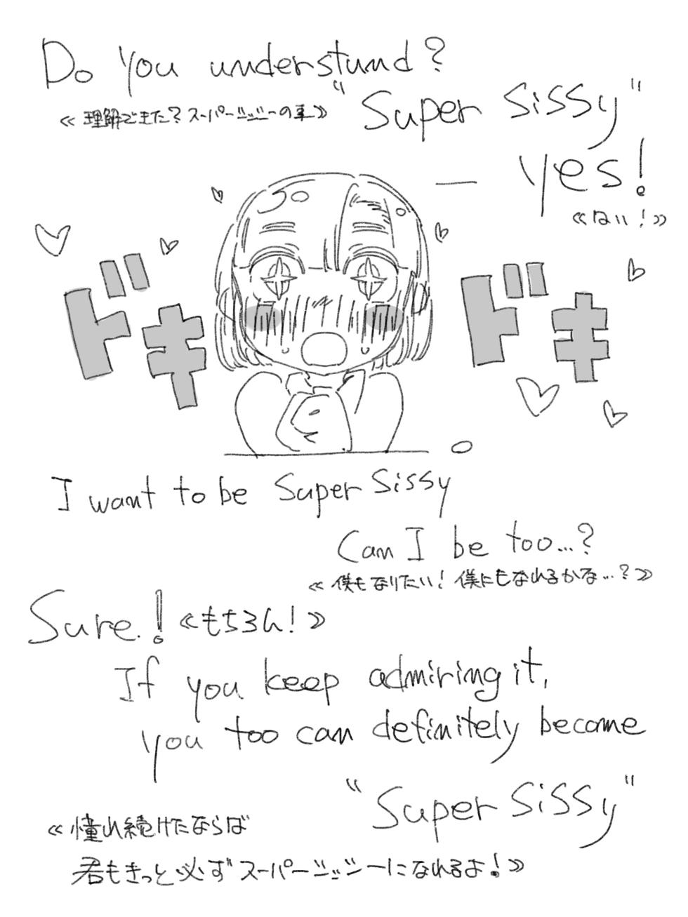 [SWEETTABOO (ryokutya)] super sissy - Page 13