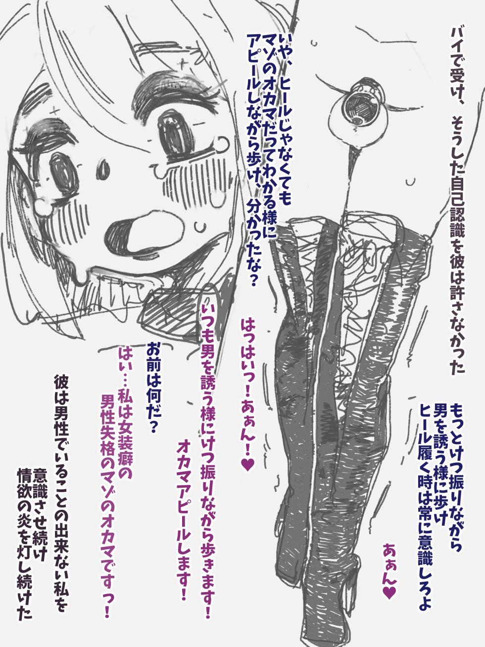 [SWEETTABOO (ryokutya)] New life for sissy like you - Page 7