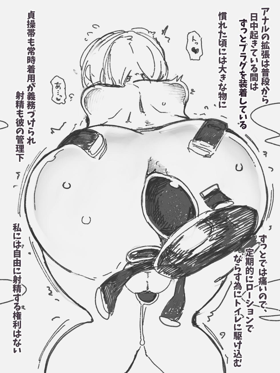 [SWEETTABOO (ryokutya)] New life for sissy like you - Page 10