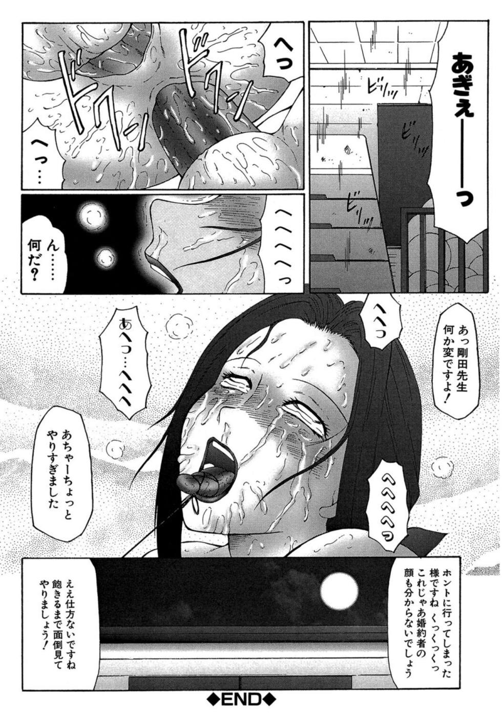 [Fuusen Club] Keraku no Sho - The Bible of Pleasure [Digital] - Page 24