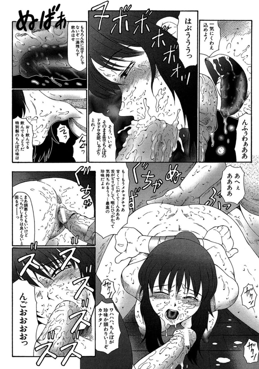 [Fuusen Club] Keraku no Sho - The Bible of Pleasure [Digital] - Page 34