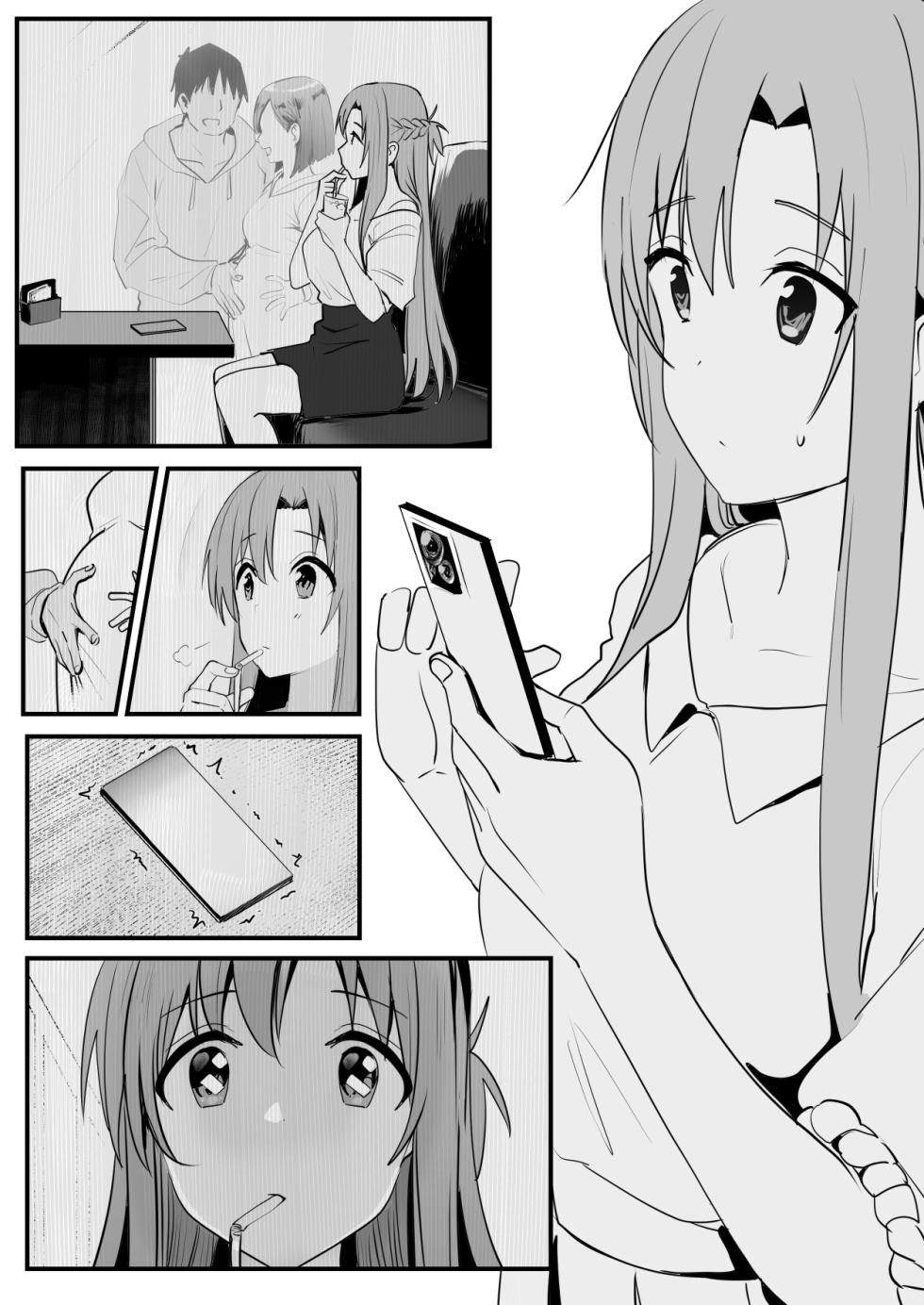 [鬼鳴らす] 0.0 - Page 2