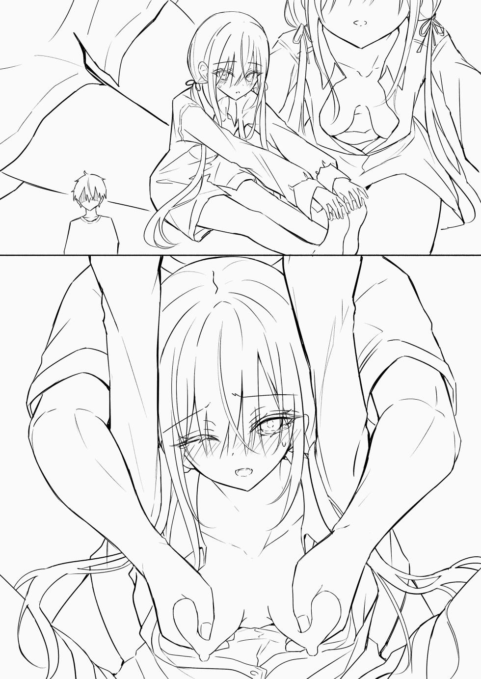 [どちゃしこ] 無自覚に誘惑してくる義まいちゃん - Page 5