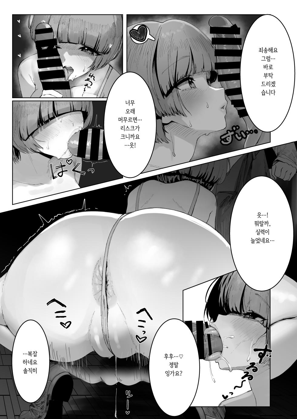 [Nerimono Koujou (Various)] GakuMas Dosukebe Goudoushi "Gakuen Ikisugi Master" | 학마 개변태합동 "학원 이키스기 마스터" (Gakuen IDOLM@STER) [Korean] [Digital] - Page 13