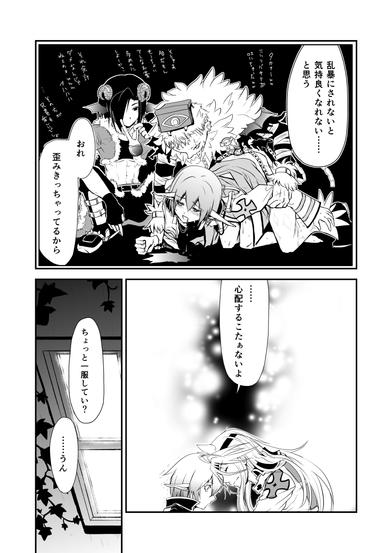 [EVENT HORIZON Q (yukimushi)] WIS my Will:2 (Ragnarok Online) [Digital] - Page 18