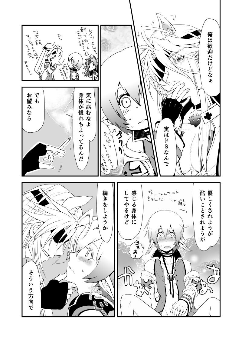 [EVENT HORIZON Q (yukimushi)] WIS my Will:2 (Ragnarok Online) [Digital] - Page 19