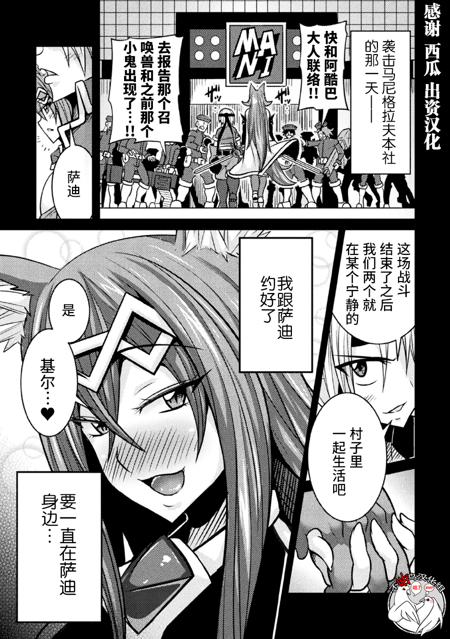 [Anthology] Kukkoro Heroines Vol. 4 [Digital] [机翻+个人整理] - Page 3