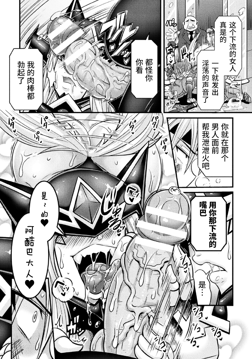 [Anthology] Kukkoro Heroines Vol. 4 [Digital] [机翻+个人整理] - Page 6
