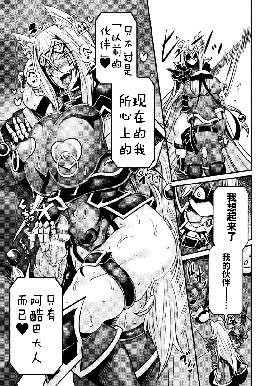 [Anthology] Kukkoro Heroines Vol. 4 [Digital] [机翻+个人整理] - Page 13