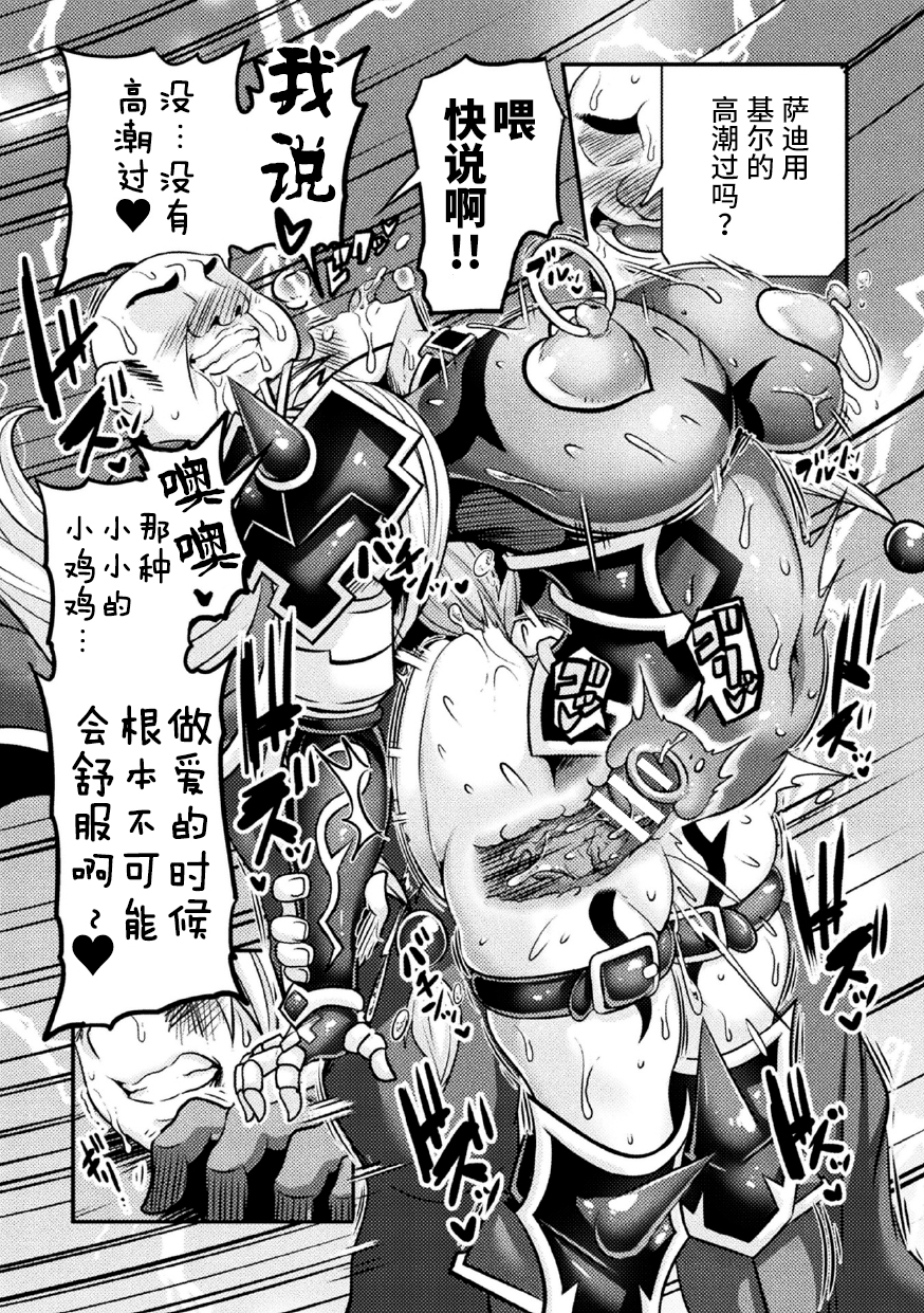 [Anthology] Kukkoro Heroines Vol. 4 [Digital] [机翻+个人整理] - Page 18