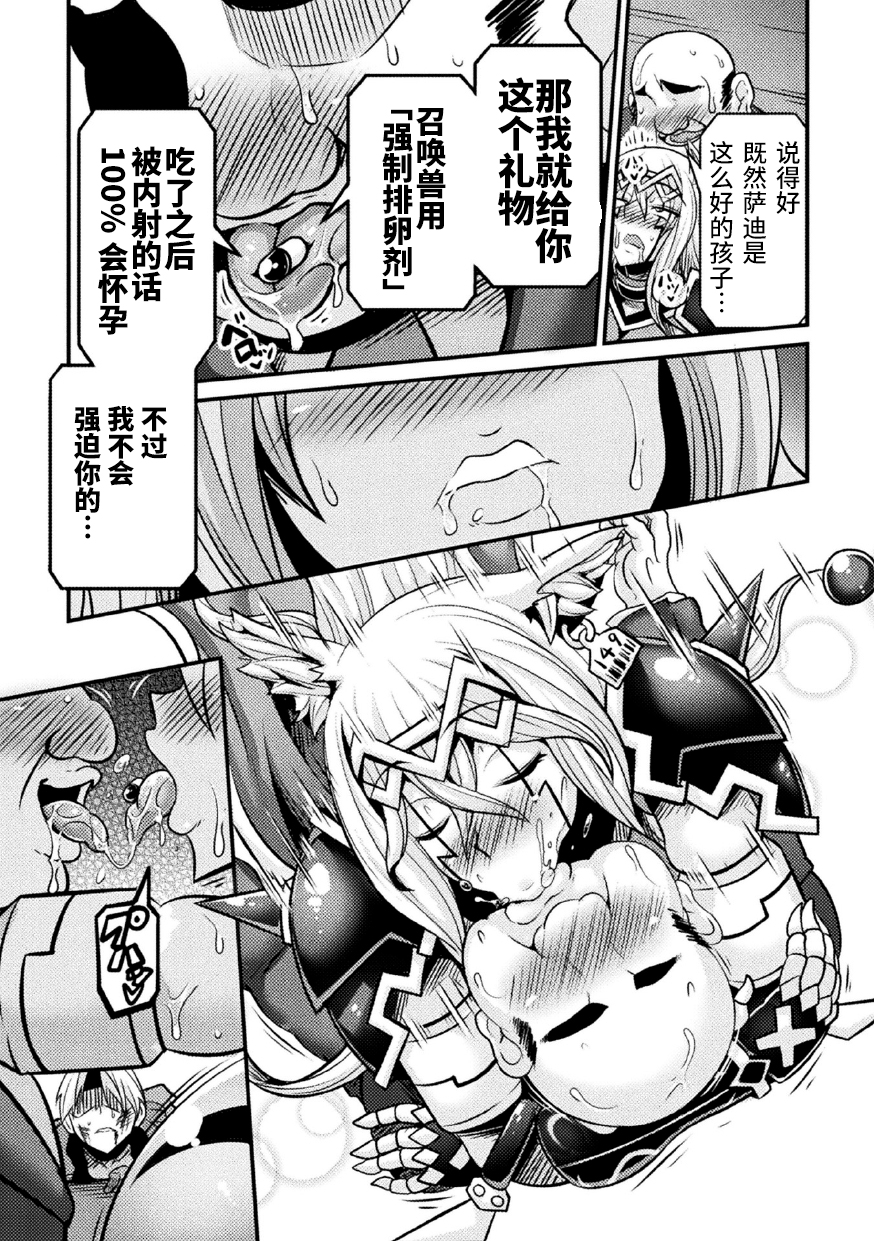 [Anthology] Kukkoro Heroines Vol. 4 [Digital] [机翻+个人整理] - Page 19