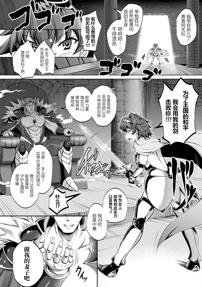 [Anthology] Kukkoro Heroines Vol. 4 [Digital] [机翻+个人整理] - Page 26