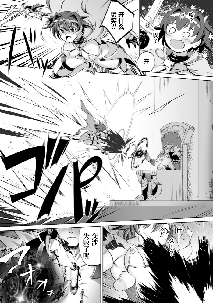 [Anthology] Kukkoro Heroines Vol. 4 [Digital] [机翻+个人整理] - Page 27