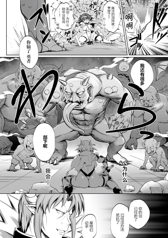 [Anthology] Kukkoro Heroines Vol. 4 [Digital] [机翻+个人整理] - Page 28