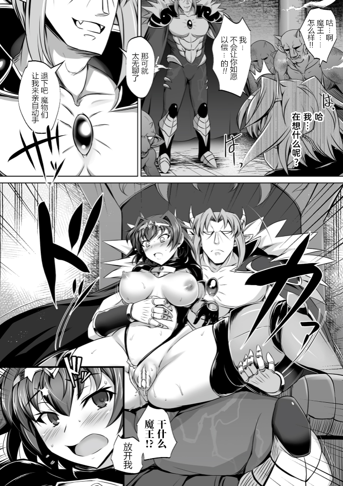 [Anthology] Kukkoro Heroines Vol. 4 [Digital] [机翻+个人整理] - Page 34