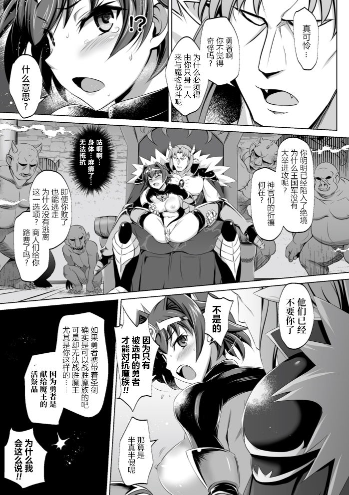 [Anthology] Kukkoro Heroines Vol. 4 [Digital] [机翻+个人整理] - Page 35