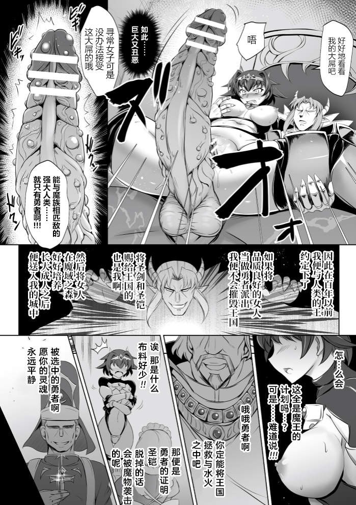 [Anthology] Kukkoro Heroines Vol. 4 [Digital] [机翻+个人整理] - Page 36
