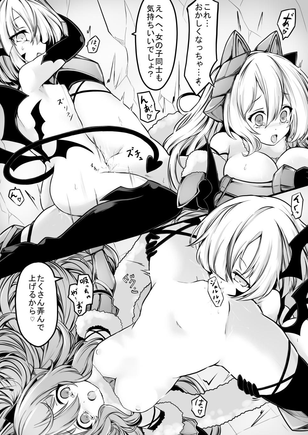 [MEMERIS-CHANNEL (hisui)] Memeris-chan's Naughty VR Dungeon - Page 13