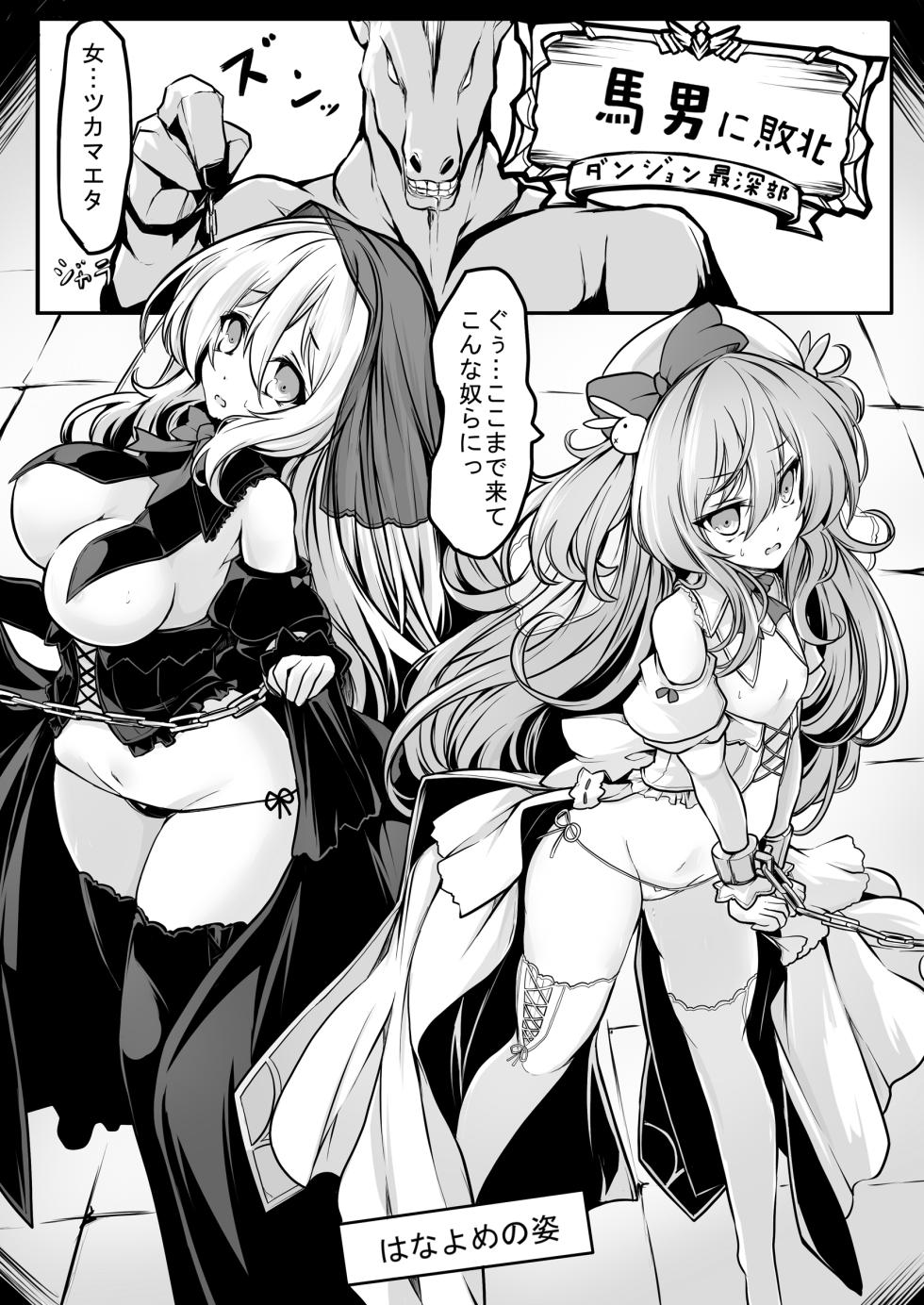 [MEMERIS-CHANNEL (hisui)] Memeris-chan's Naughty VR Dungeon - Page 18