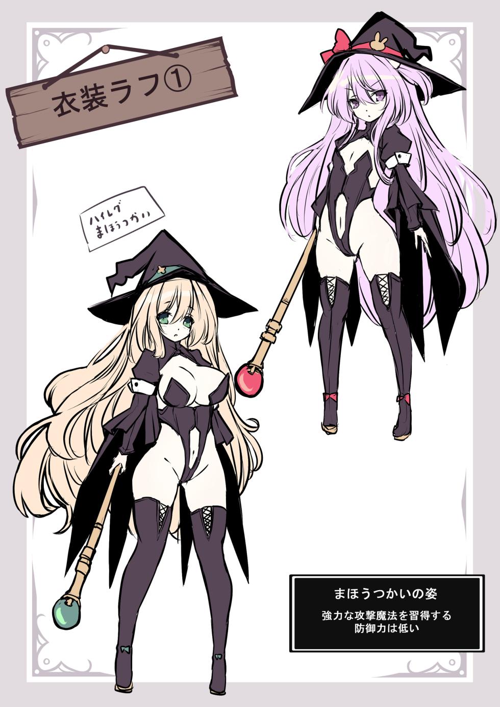 [MEMERIS-CHANNEL (hisui)] Memeris-chan's Naughty VR Dungeon - Page 27