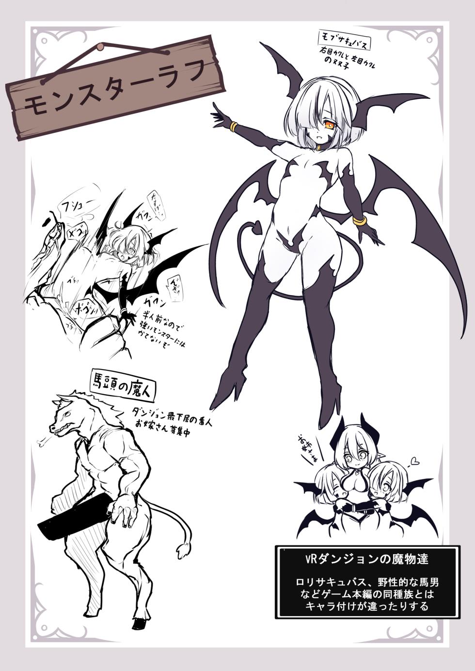[MEMERIS-CHANNEL (hisui)] Memeris-chan's Naughty VR Dungeon - Page 30