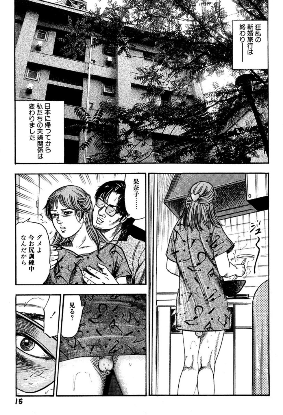 [Sanjou Tomomi] Niizuma・Ryoujokusiiku [Digital] - Page 15