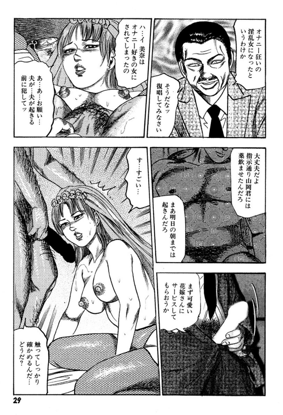 [Sanjou Tomomi] Niizuma・Ryoujokusiiku [Digital] - Page 29