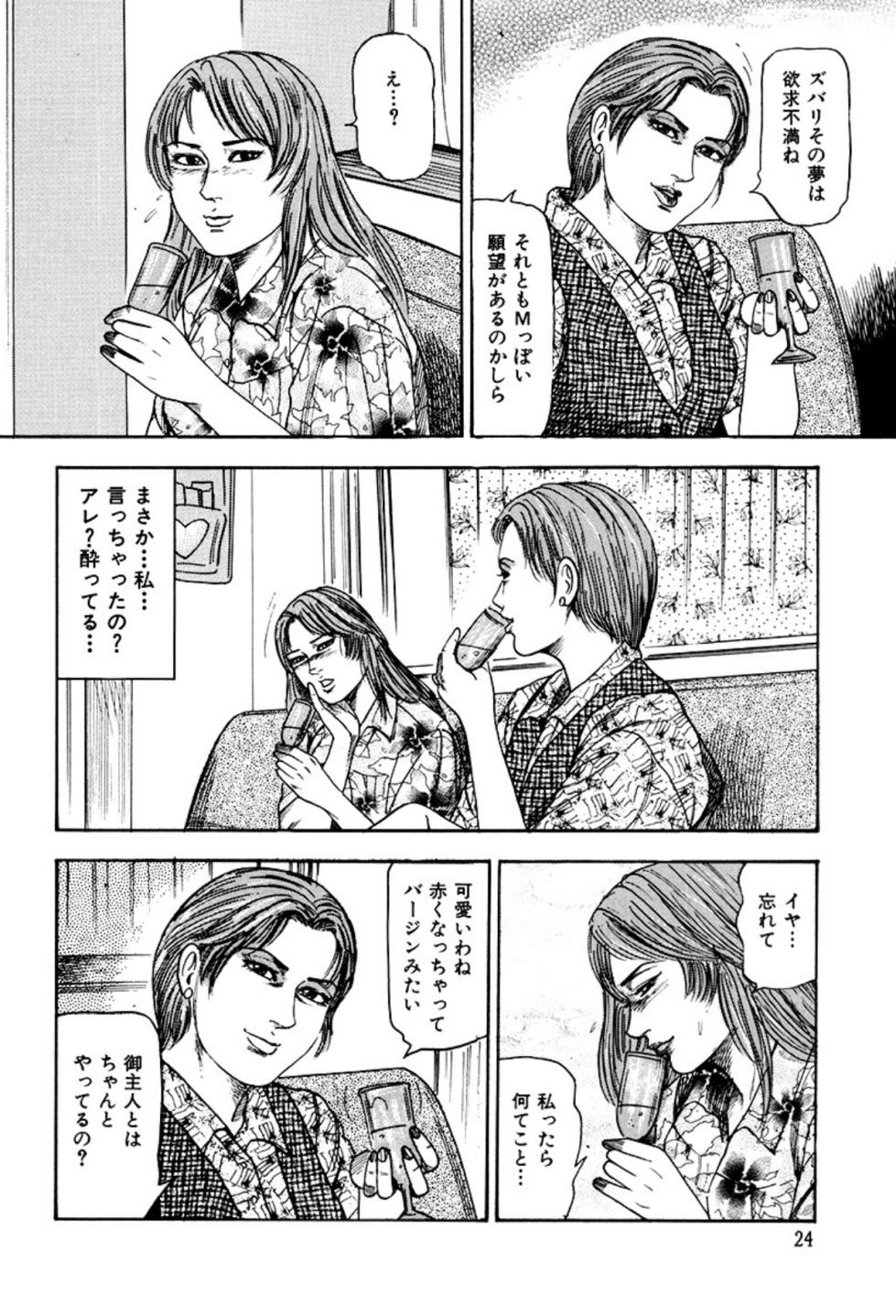 [Sanjou Tomomi] Shoujozuma Kachiku Nikki [Digital] - Page 26