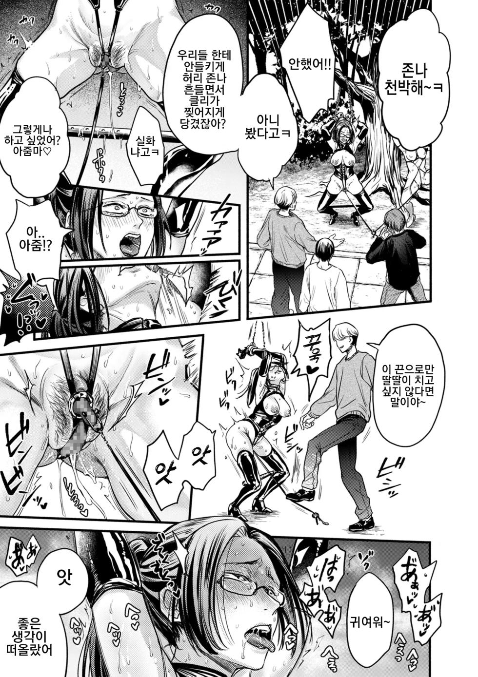 [Hasebe Souutsu] Settai Tsuma Jukusei Ch. 3 Kuri Sanpo Hen | 접대아내 숙성 3화 밤산책편 (COMIC Kuriberon DUMA 2025-04 Vol.71) [Korean] - Page 23