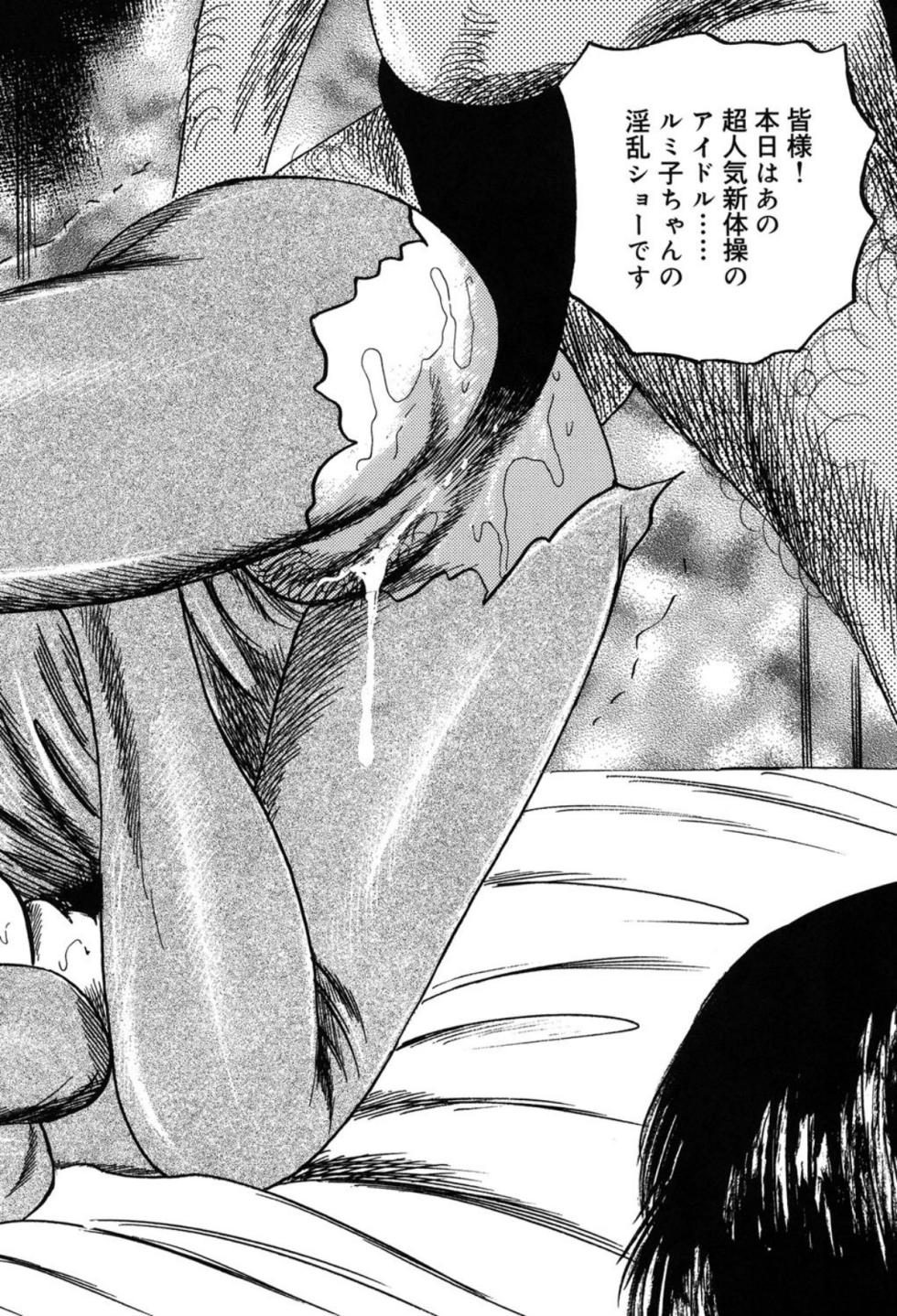 [Sanjou Tomomi] Tuma wo Kachiku ni Sitekudasai [Digital] - Page 36